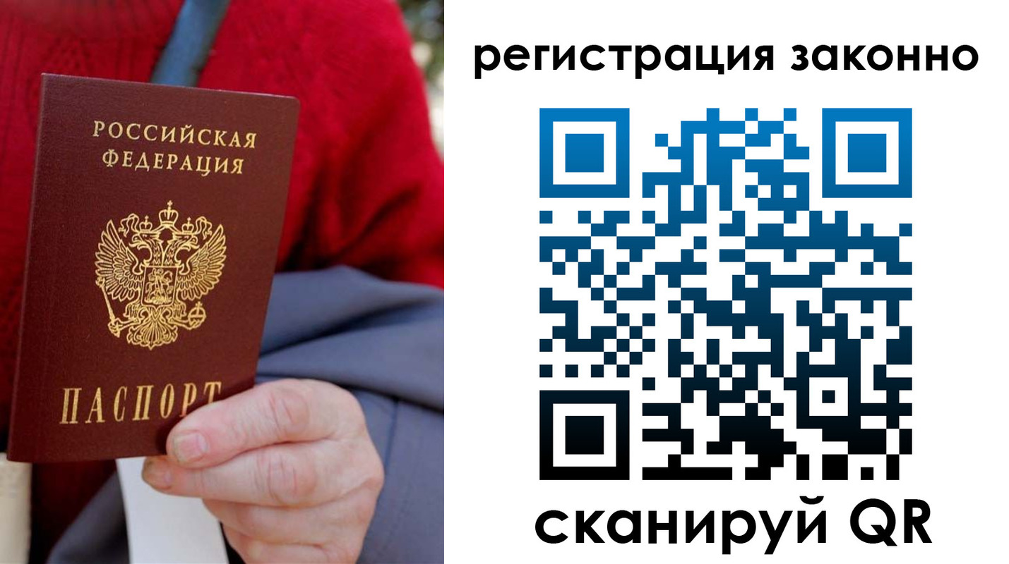 временная регистрация надежно в Урюпинске