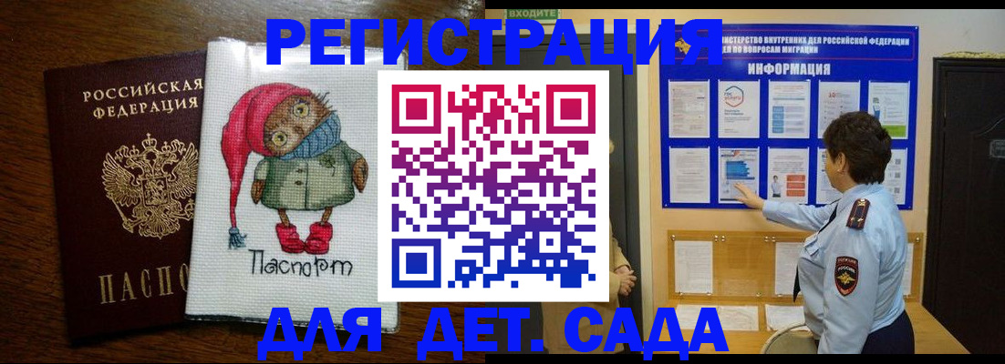 временная регистрация собственник в Урюпинске