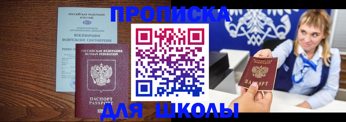 временная регистрация надежно в Урюпинске